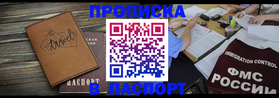 регистрация в Алтае